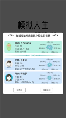模拟人生路破解版图1