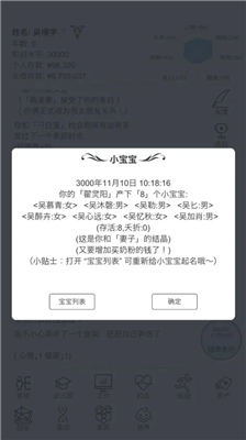 模拟人生路破解版图2