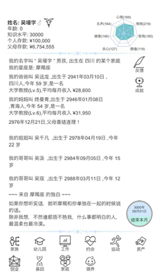 模拟人生路破解版图4