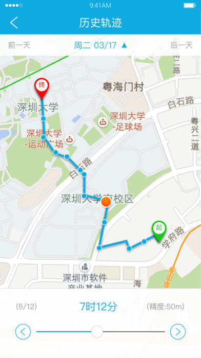 kido watch儿童手表软件图2