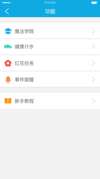 kido watch儿童手表软件图3