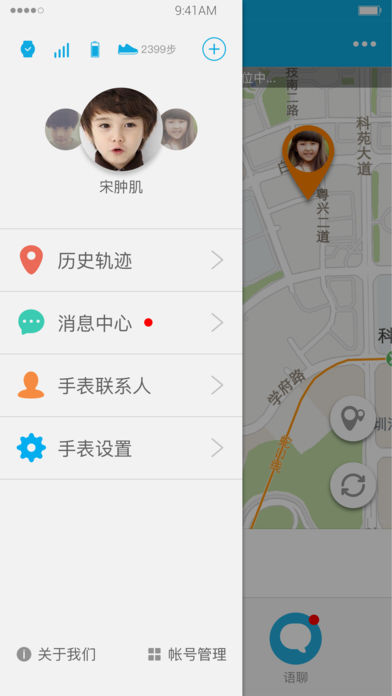 kido watch儿童手表软件图1