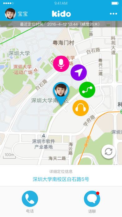 kido watch儿童手表软件图4