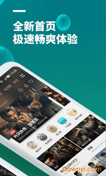 超级看影视大全软件图1
