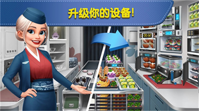 飞机大厨2024无限燃油版图3