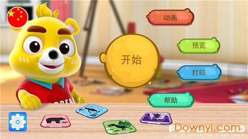 口袋动物园app图3