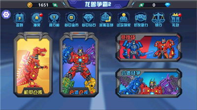 龙兽争霸2合体战争无限金币版图1