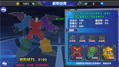龙兽争霸2合体战争无限金币版图5