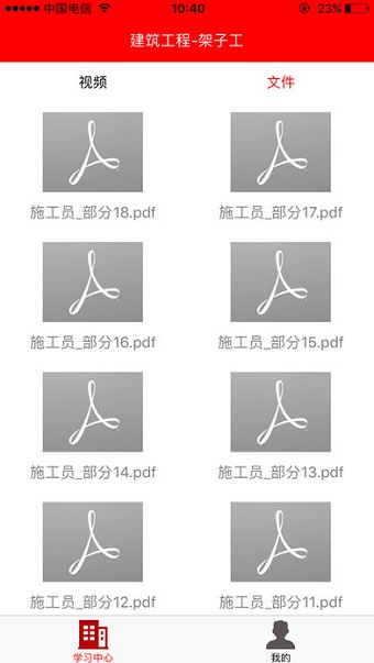 雨露计划手机版图4