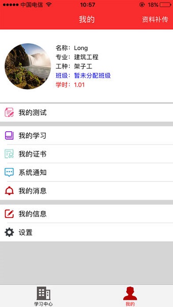 雨露计划手机版图1