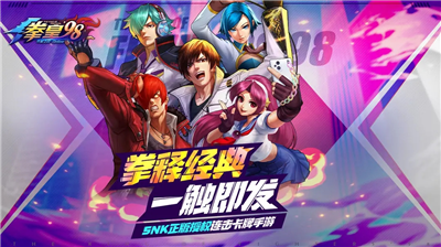 拳皇98终极之战ol破解版图1