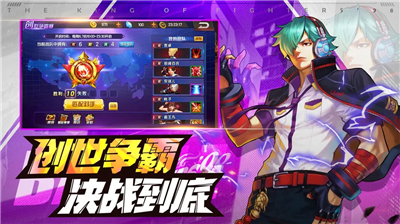 拳皇98终极之战ol破解版图2