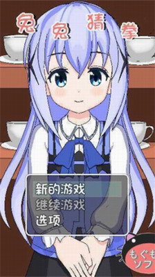 兔兔猜拳冷狐版图1
