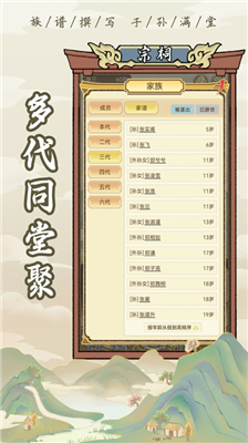 祖宗模拟器破解版图4