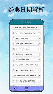 万能天气预报图1