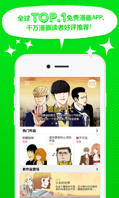 台版webtoon繁体中文版图3