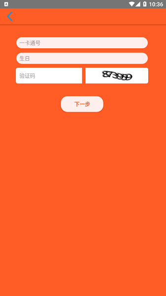 鞍钢员工自助平台app图2