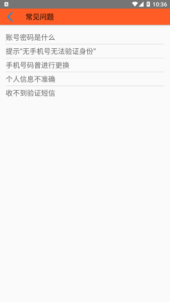 鞍钢员工自助平台app图3