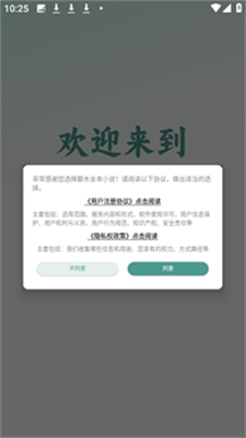 碧水全本小说图2