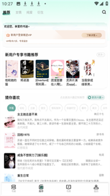 碧水全本小说图3