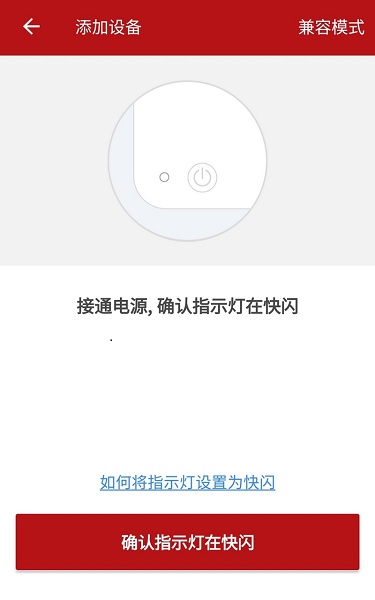 德韵智控官方版图2