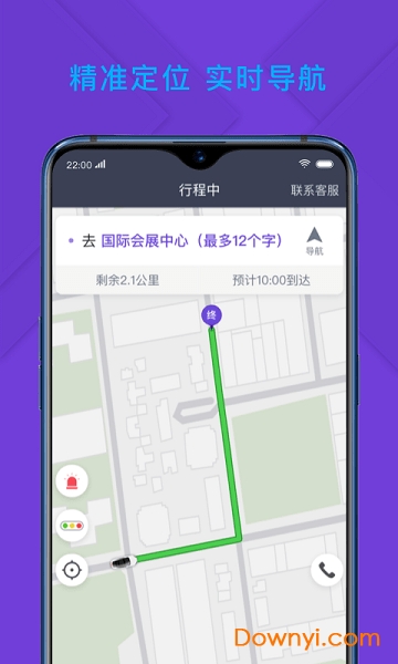 旅程专车司机端app图2