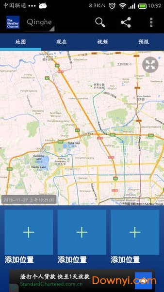 天气频道客户端(the weather channel)图1