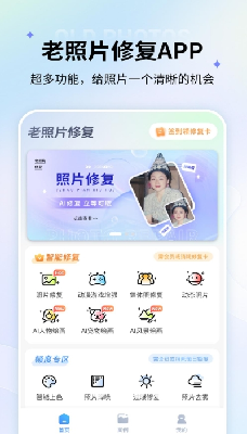 老照片修复图1