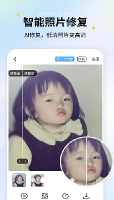 老照片修复图3
