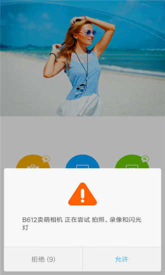 B612卖萌相机手机版图3
