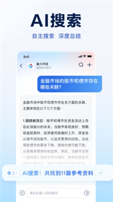 讯飞星火图2