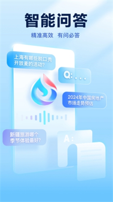 讯飞星火图1