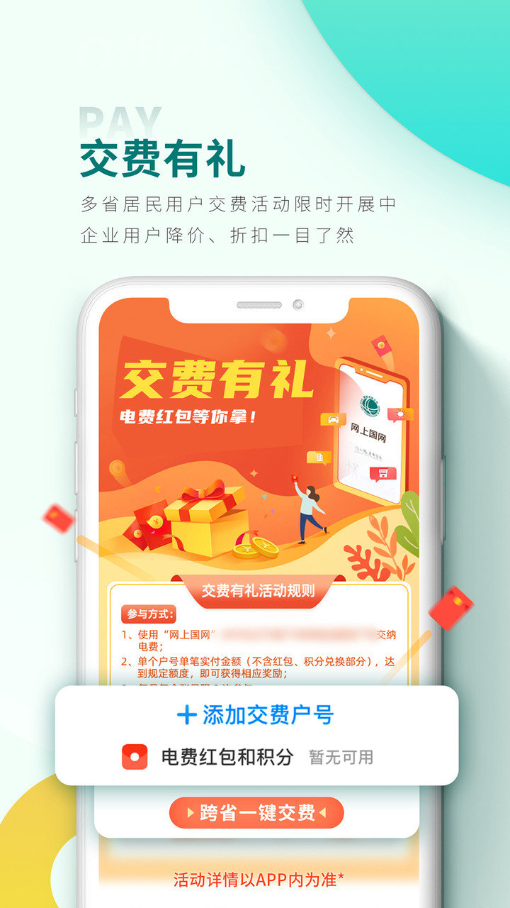 国网安管系统图2