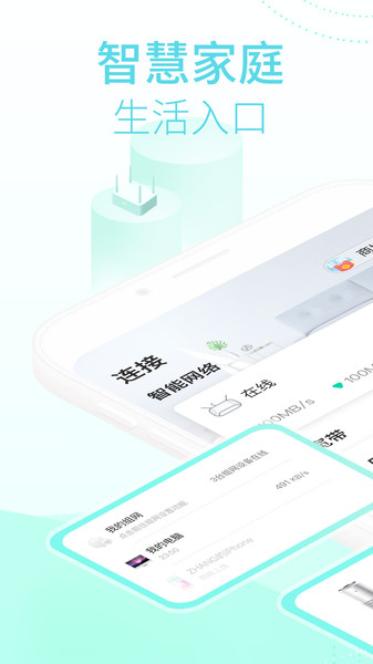 和家亲监控摄像头图2