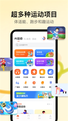 天天跳绳图3