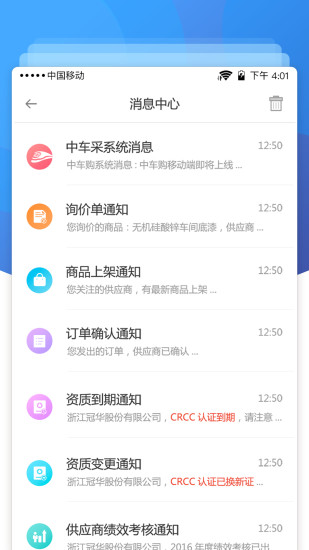 中车购平台软件图2
