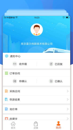 中车购平台软件图3