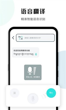 藏译通图1