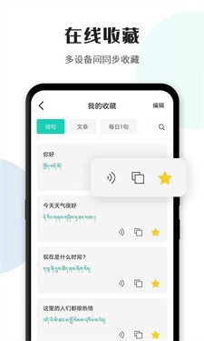 藏译通图2