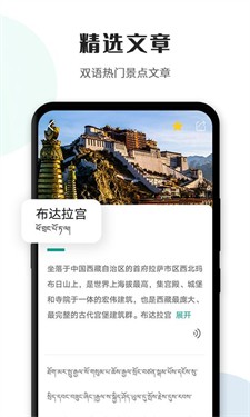 藏译通图3