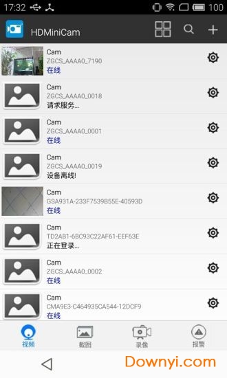 HDMiniCam最新版图1