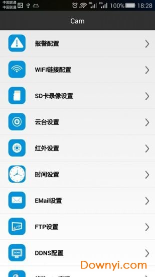 HDMiniCam最新版图3