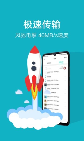 OPPO互传软件图1