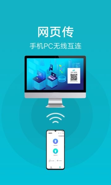 OPPO互传软件图2