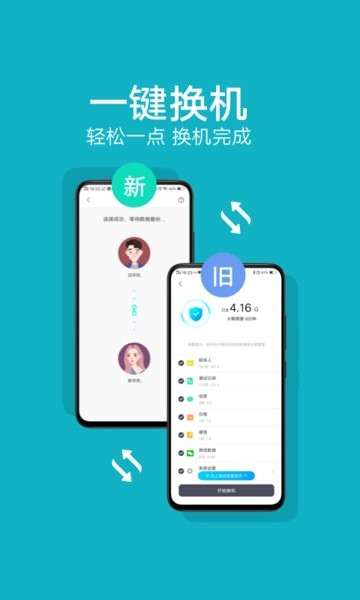 OPPO互传软件图3
