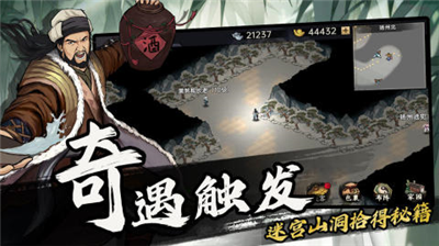 武侠历险记破解版图2