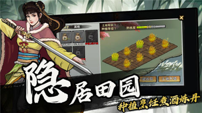 武侠历险记破解版图4