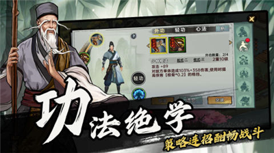 武侠历险记破解版图3