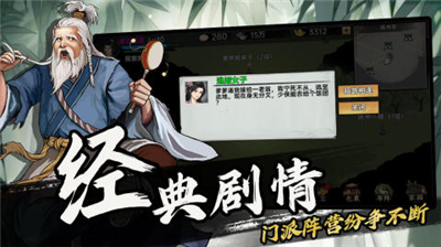 武侠历险记破解版图5