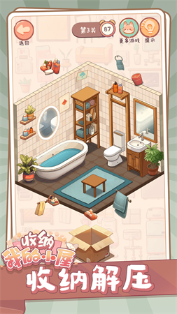 收纳我的小屋破解版无限时间版图1